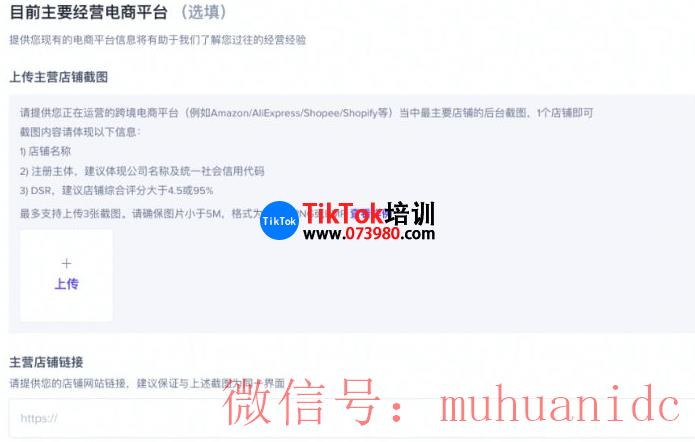 tiktok账号购买平台