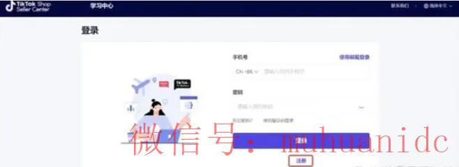 tiktok账号购买平台