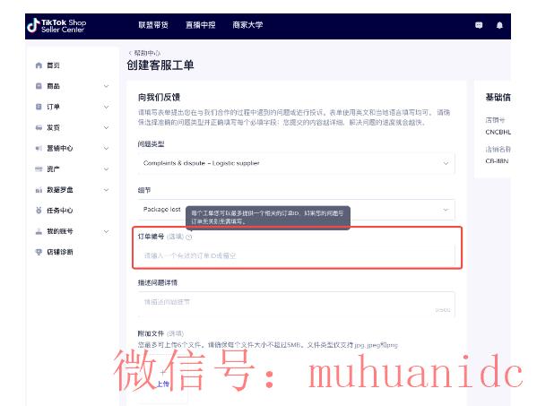 tiktok账号购买平台