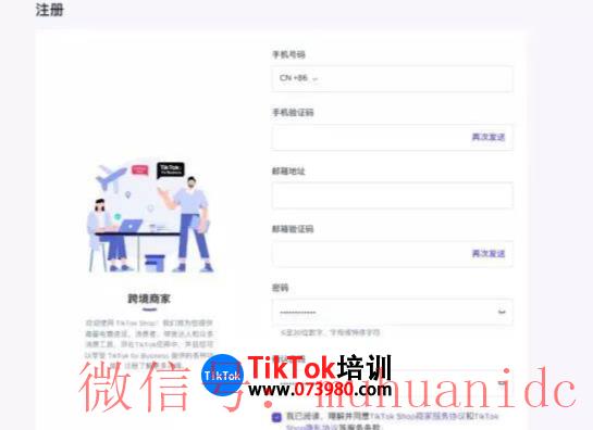 tiktok账号购买平台