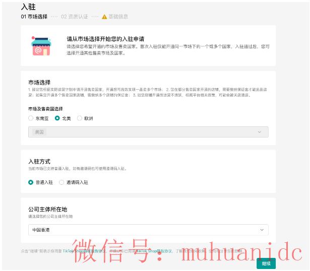 tiktok账号购买平台