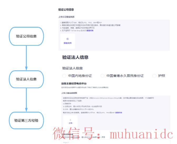 tiktok账号购买平台