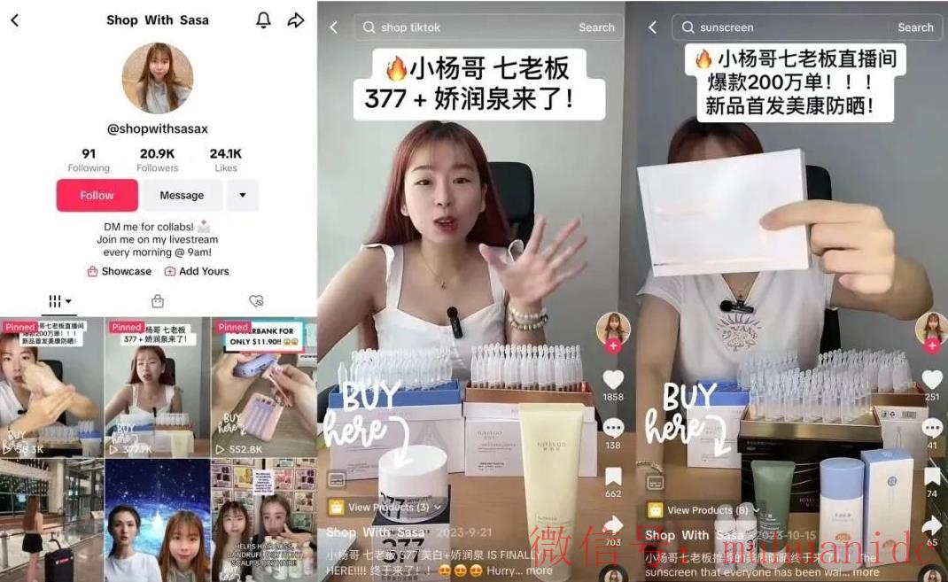 tiktok账号购买平台