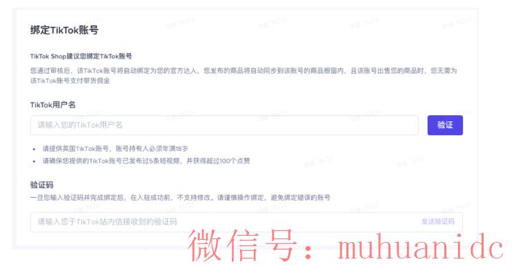 tiktok账号购买平台
