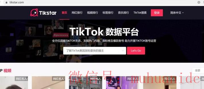 tiktok账号购买平台