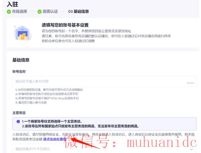 tiktok账号购买平台