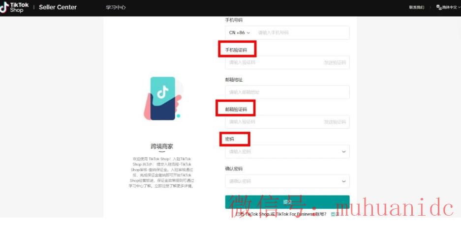 tiktok账号购买平台