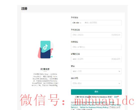 tiktok账号购买平台
