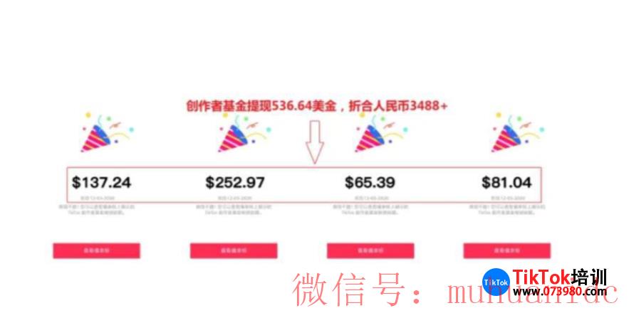 tiktok账号购买平台