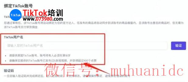 tiktok账号购买平台