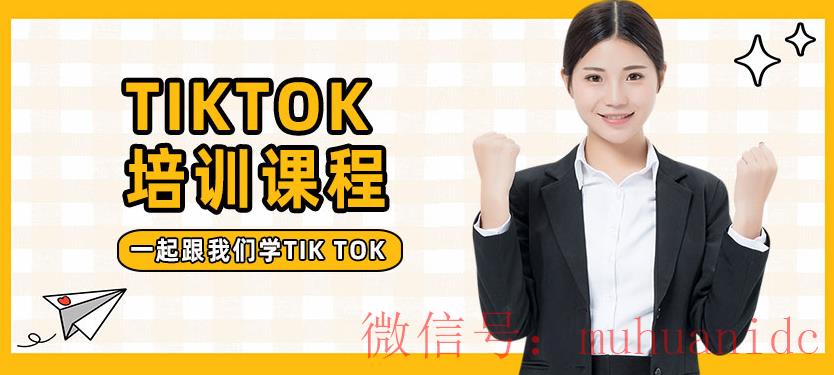 tiktok账号购买平台
