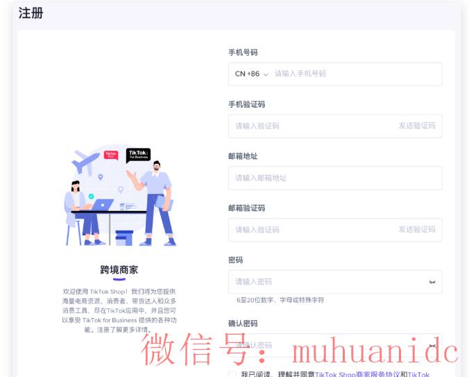 tiktok账号购买平台