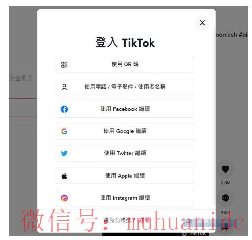 tiktok账号购买平台