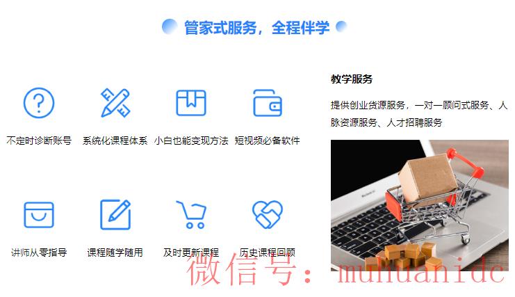 tiktok账号购买平台