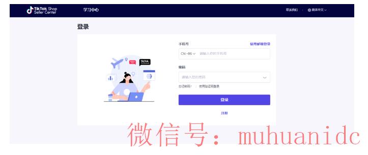 tiktok账号购买平台