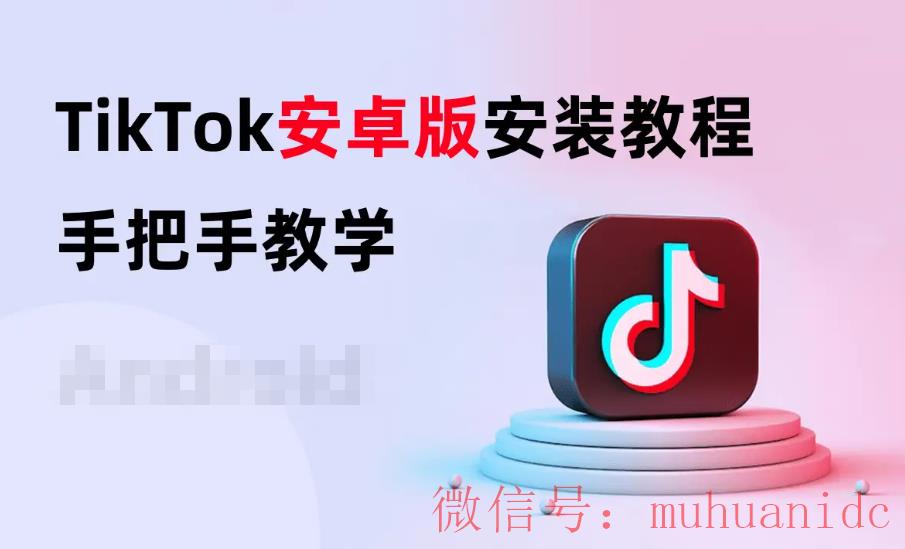 tiktok账号购买平台