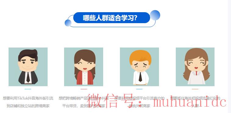 tiktok账号购买平台