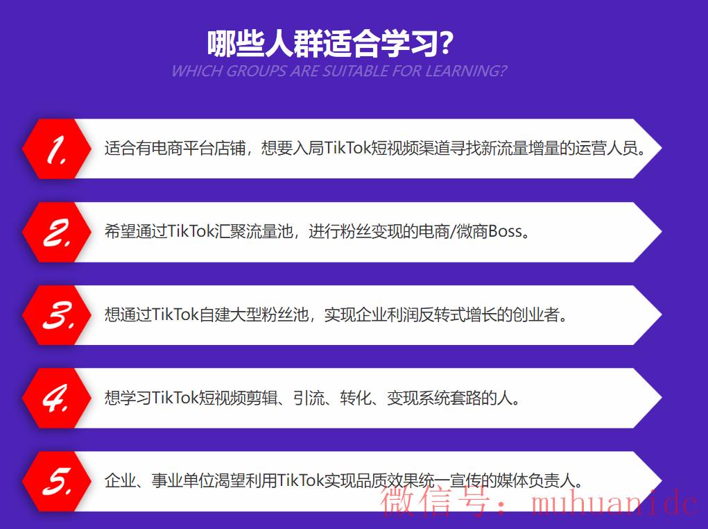 tiktok账号购买平台