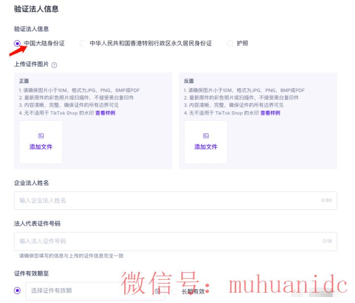 tiktok账号购买平台