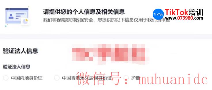 tiktok账号购买平台