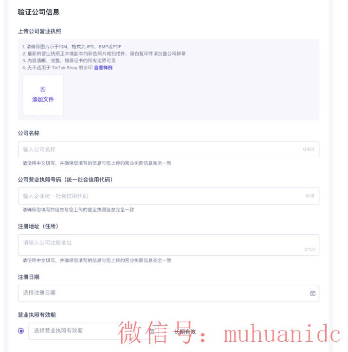 tiktok账号购买平台