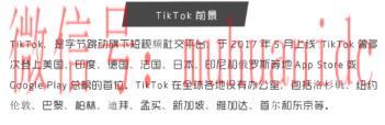 tiktok账号购买平台