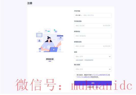 tiktok账号购买平台