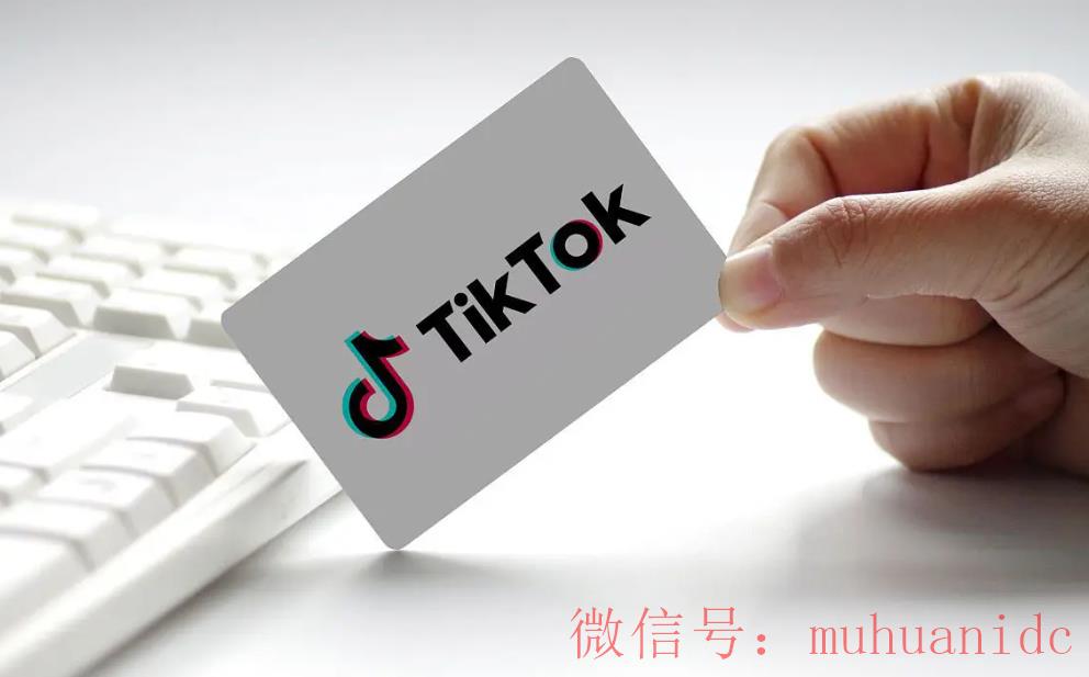 tiktok账号购买平台