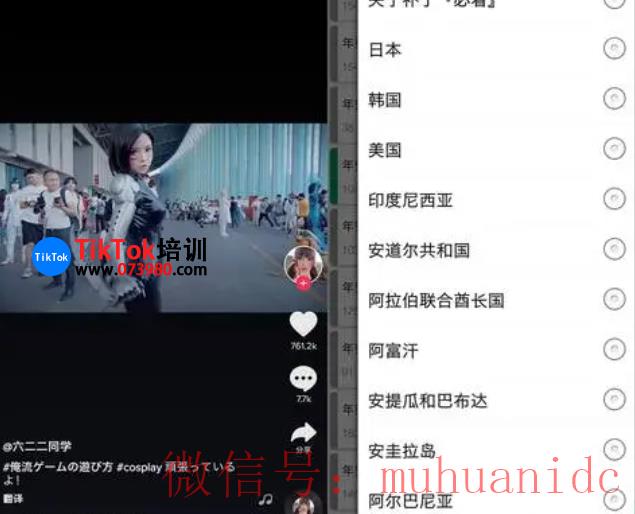 tiktok账号购买平台