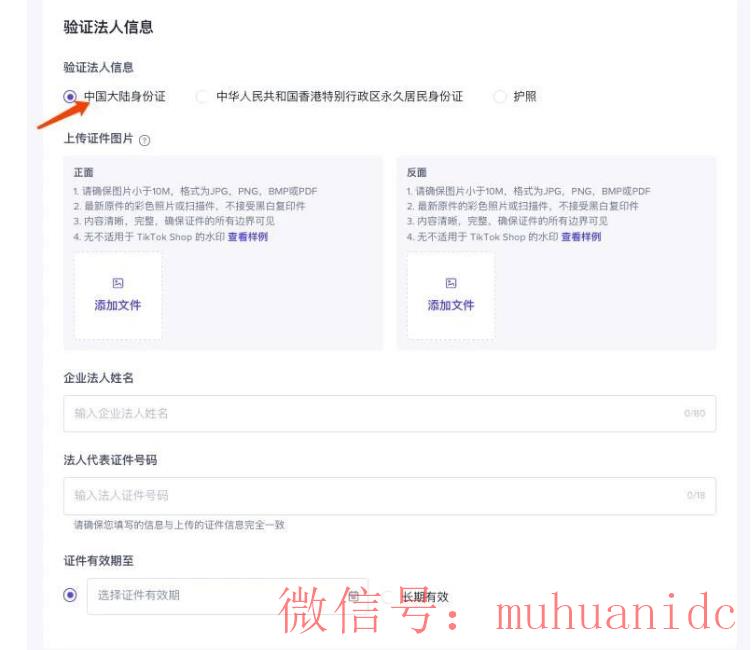 tiktok账号购买平台