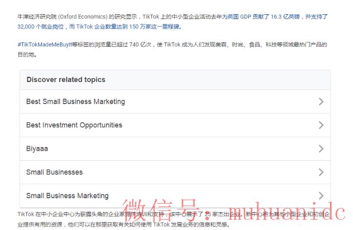 tiktok账号购买平台