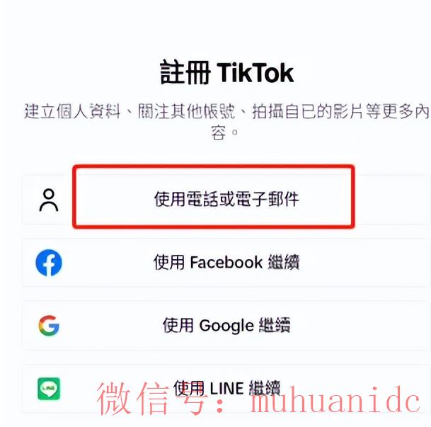 tiktok账号购买平台