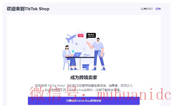 tiktok账号购买平台