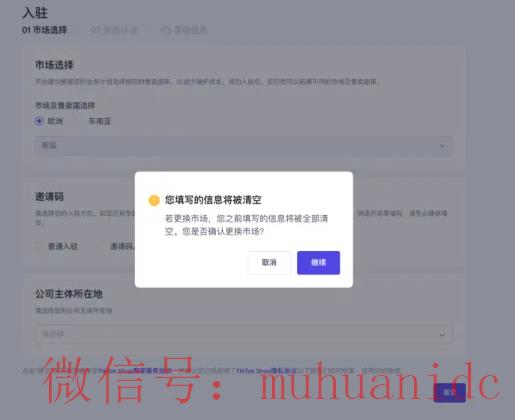 tiktok账号购买平台