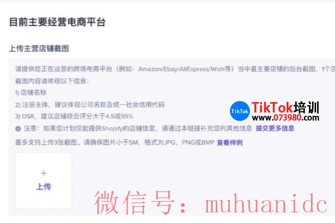 tiktok账号购买平台