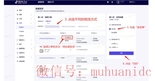 tiktok账号购买平台