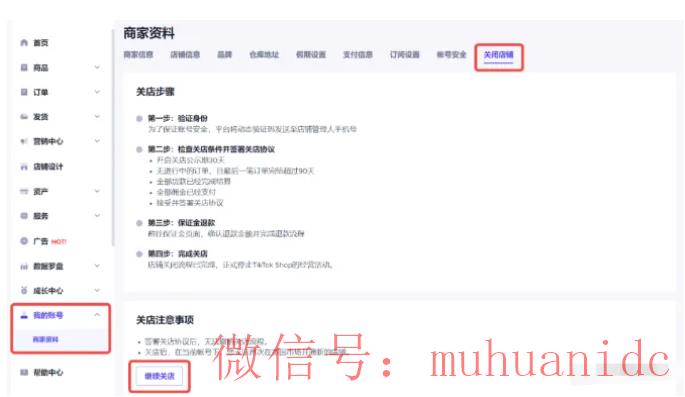 tiktok账号购买平台