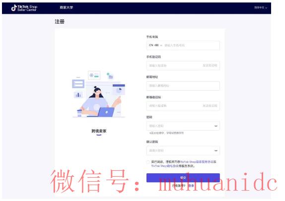 tiktok账号购买平台