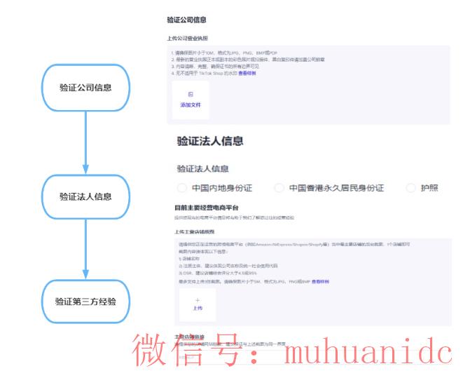 tiktok账号购买平台
