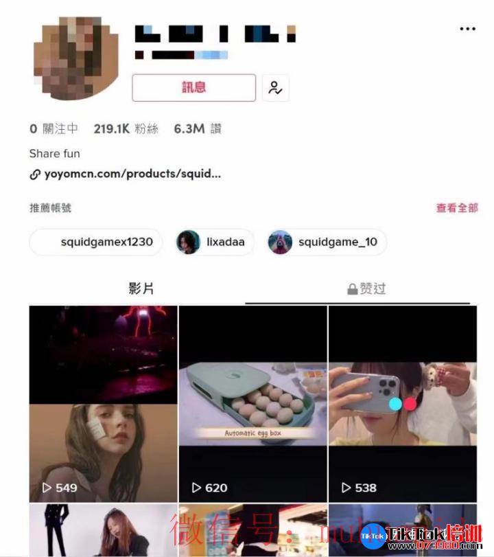 tiktok账号购买平台