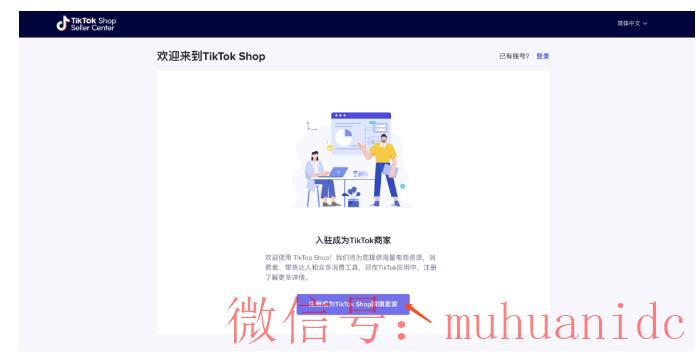 tiktok账号购买平台