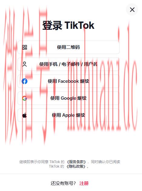 tiktok账号购买平台