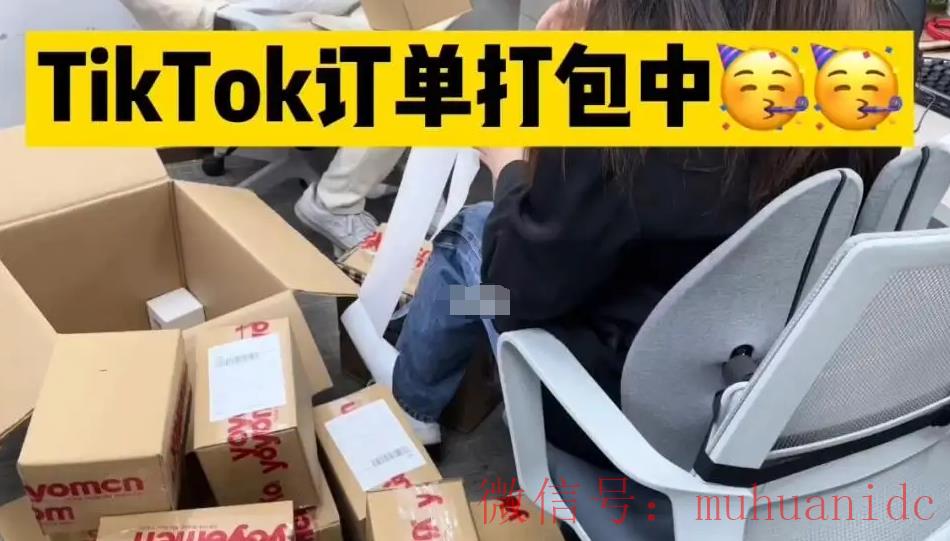tiktok账号购买平台