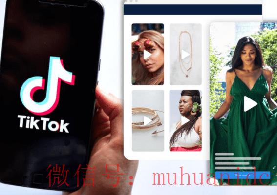 tiktok账号购买平台