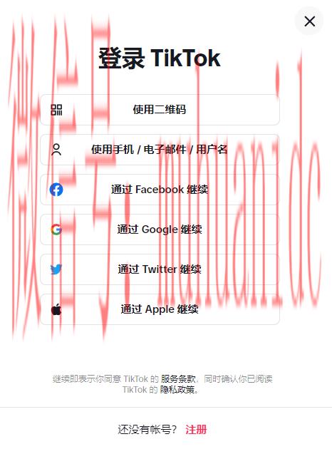 tiktok账号购买平台
