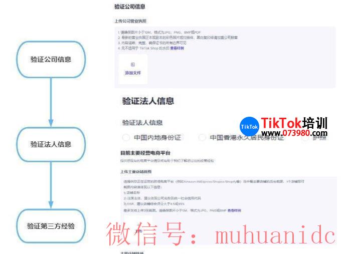 tiktok账号购买平台