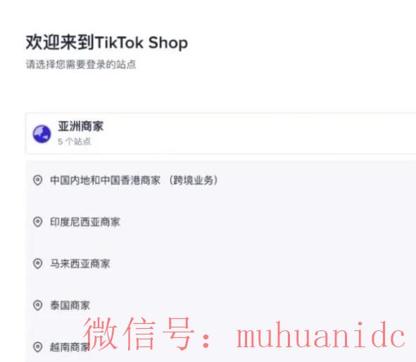 tiktok账号购买平台