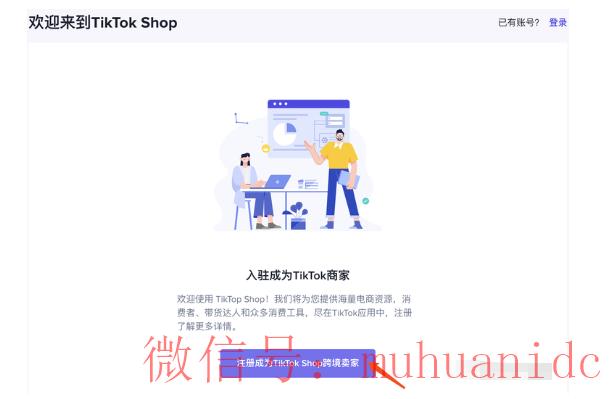 tiktok账号购买平台