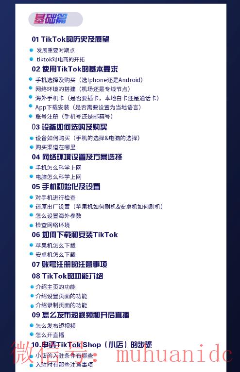 tiktok账号购买平台