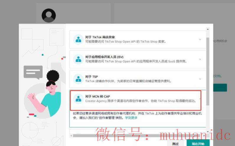 tiktok账号购买平台